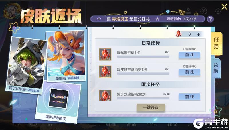 《曙光英雄》4月10日更新公告