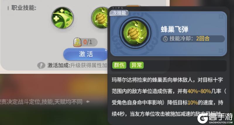 《驯龙之旅》不要小瞧我们的羁绊啊！玛蒂尔达转职推荐