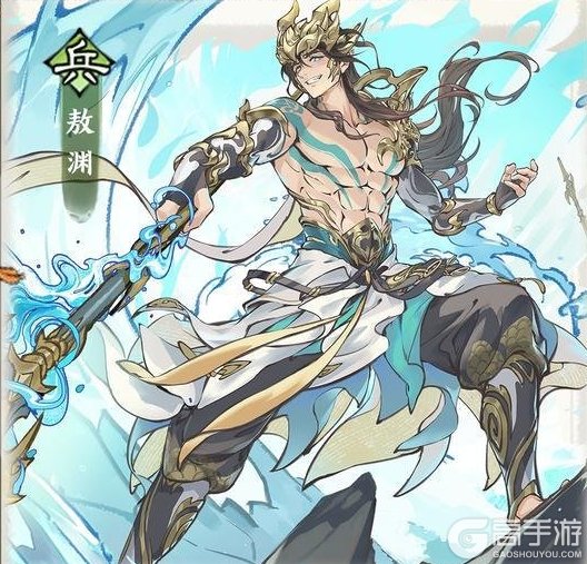 《最强祖师》仙缘图鉴——敖渊