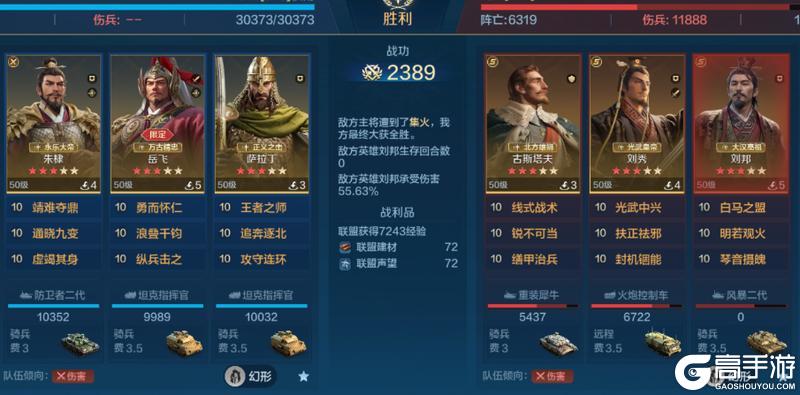 《世界启元》X6战场热门队伍推荐