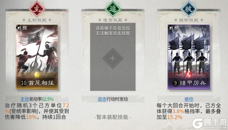《三国：天下归心》专挑后排肥的打——张辽追击队搭配思路解析
