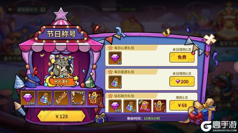 《进击的堡垒》【活动预告】璀璨嘉年：春意款款，勇者归聚！