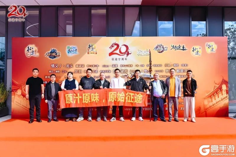 《原始征途》【时光图鉴】尊重玩家全面改革再战20年！