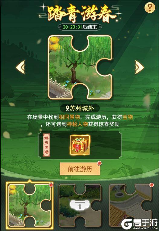 《仙剑奇侠传：新的开始》「活动预告」青鸾归峰！云天河·入凡尘正式登场