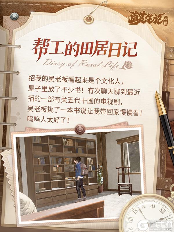 《盗墓笔记：启程》帮工的田居日记 | 01
