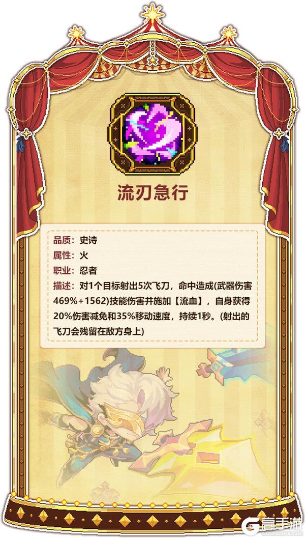 《我的勇者》全新火系魔女-邦妮