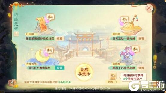 《大话西游》维护预览丨市集摆摊进行中 上线签到可领取升阶丹