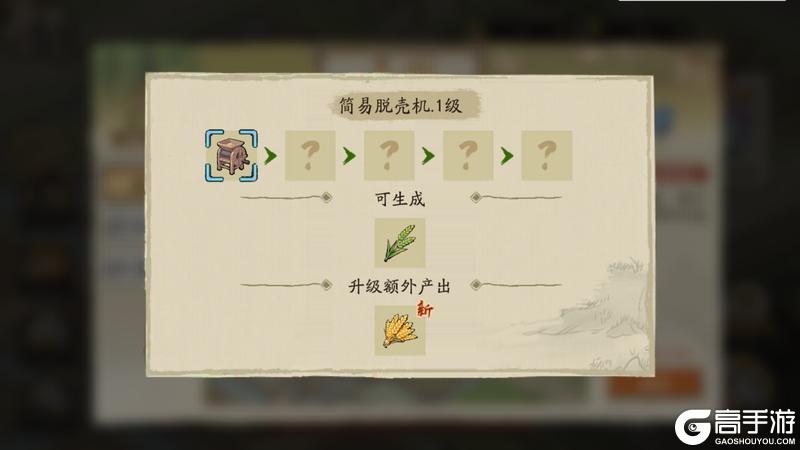 《大店小二》全新玩法「奇趣庄园」即将上线！