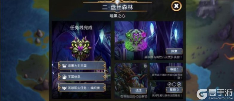 宝石战争英雄职业体系介绍&系统详解