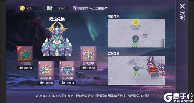 《阿瑞斯病毒2》单机线上双更新，五一就要战斗爽！