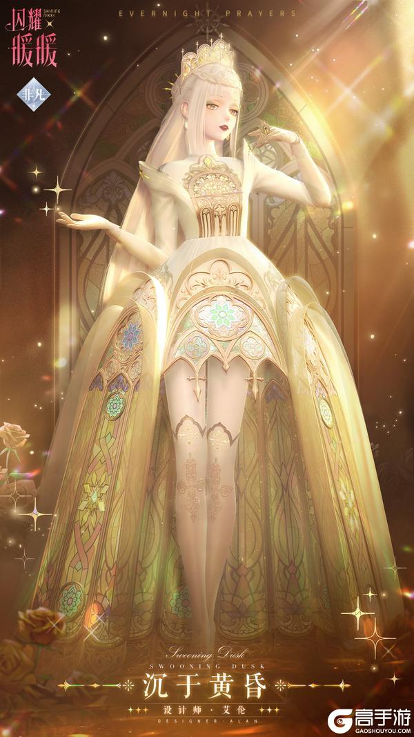 《闪耀暖暖》【复刻】烬夜的祷告，主题活动复刻即将开启 | 4月23日更新