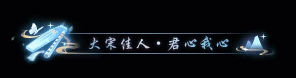 《遇见逆水寒》4月30日更新公告
