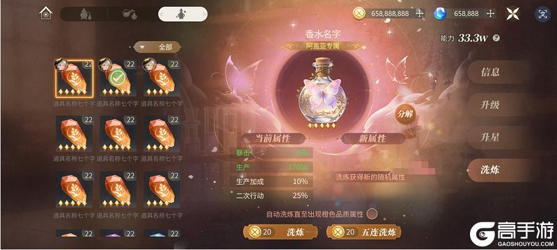 《新庄园时代》研发日记plog｜新玩法香水工坊细节透露！