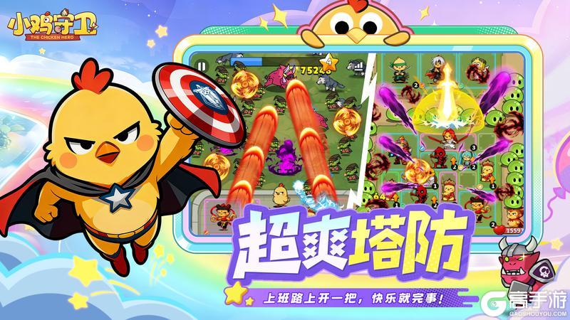 《小鸡守卫》定档4月21日！全网首发！！