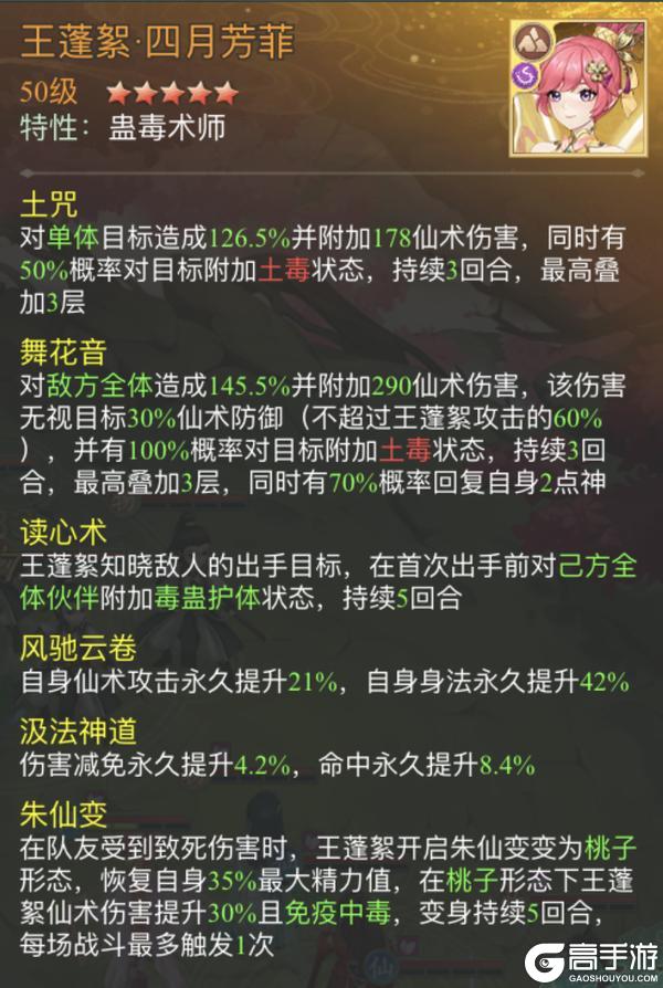 《仙剑奇侠传：新的开始》云天河·入凡尘幻境试炼阵容推荐！