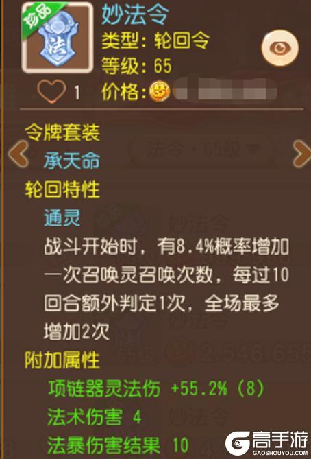 《梦幻西游》辅助的梦中情令来了