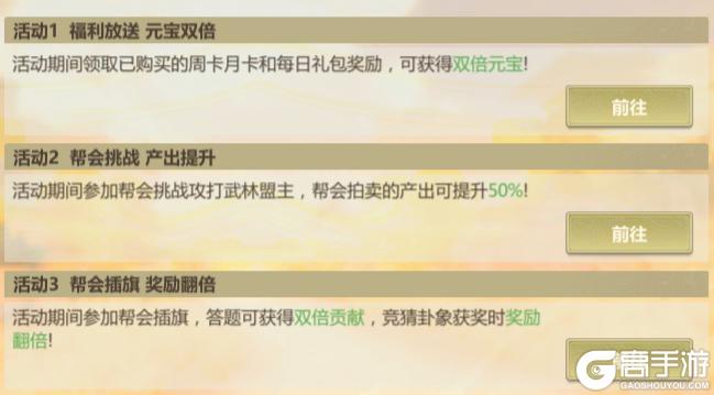 《剑侠世界：起源》4月29日维护公告