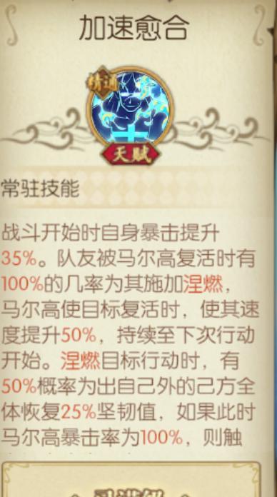 《航海王:燃烧意志》觉醒新世界马尔高攻略