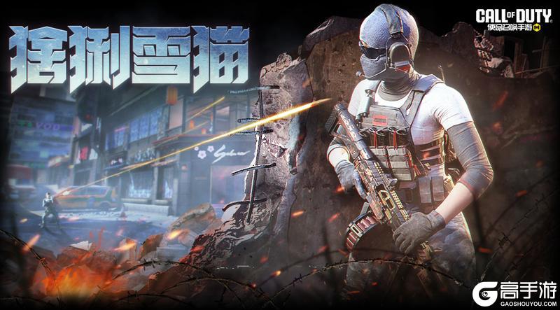 《使命召唤手游》头戴面罩，胜负难料！