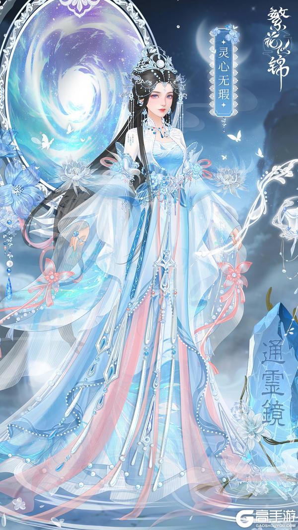 《繁花似锦》仙裳鉴赏 | 纯洁无瑕