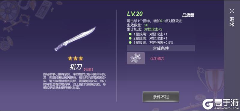 《阿瑞斯病毒2》摸金体验大提升！单人远征、个人情报、生活属性调整等优化来啦！