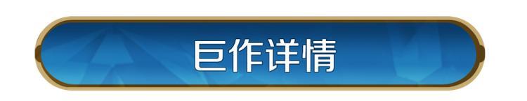 《世界启元》新纪元前瞻丨X4新纪元巨作前瞻