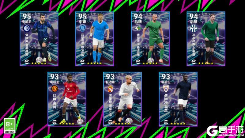 《实况足球》都灵王子划出精妙弧线 蓝黑国王重炮轰碎防线！