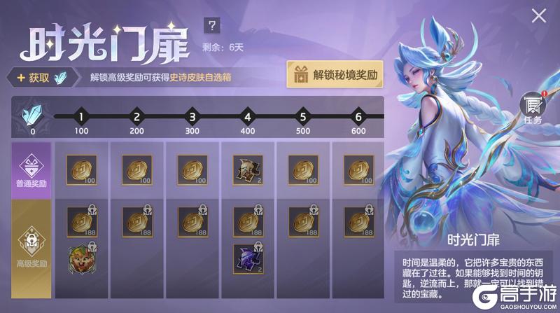 《曙光英雄》4月17日更新公告