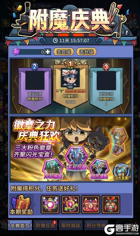 《提灯与地下城》埋葬之眼来袭、附魔庆典开启准备好迎接新的挑战吗