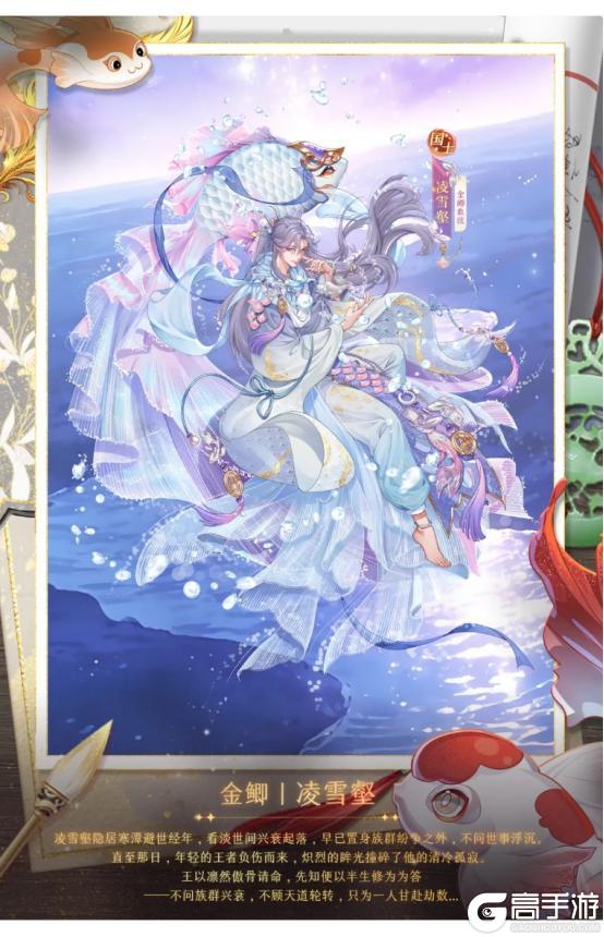 《全民养成之女皇陛下》上凰巧遇好食光、锦鳞曳影 | 4月29日更新预告