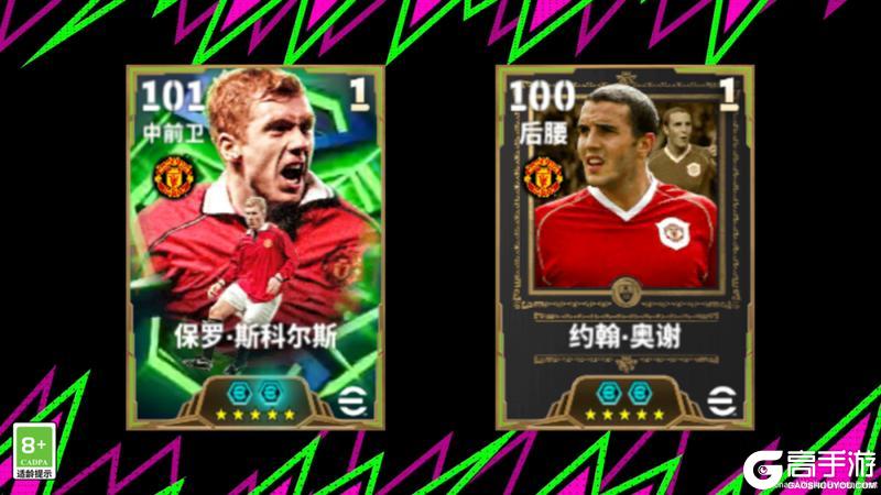 《实况足球》活动抢先看丨人们在谈论大师