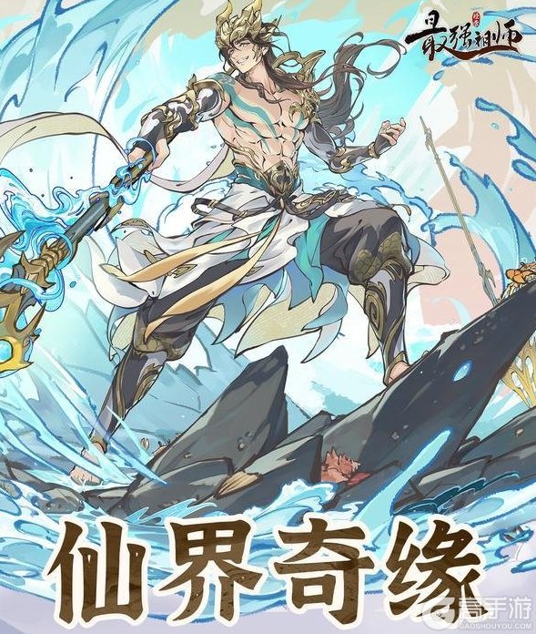 《最强祖师》仙缘再临,全新弟子敖渊即将登场!