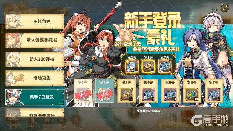 闪之轨迹北方战役免费千抽版