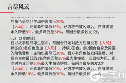 《绯色回响》角色攻略：「钰」进阶测评