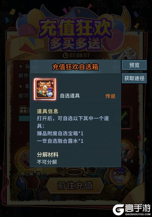 《提灯与地下城》多重福利齐发！全新时装、第二批变异契约兽登场！