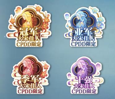 《遇见逆水寒》4月30日更新公告