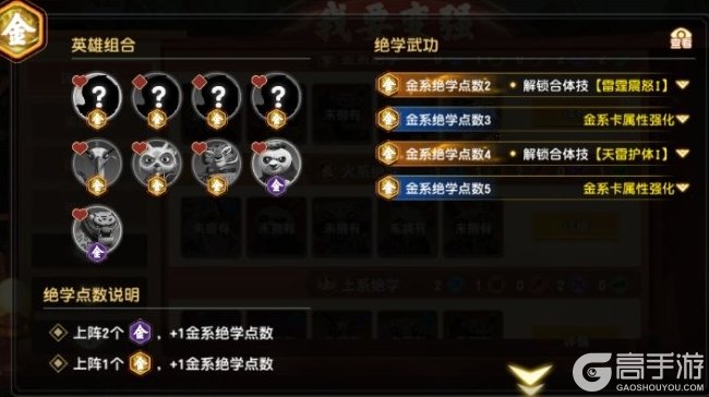 功夫熊猫神龙大侠自走棋玩法机制&规则详解