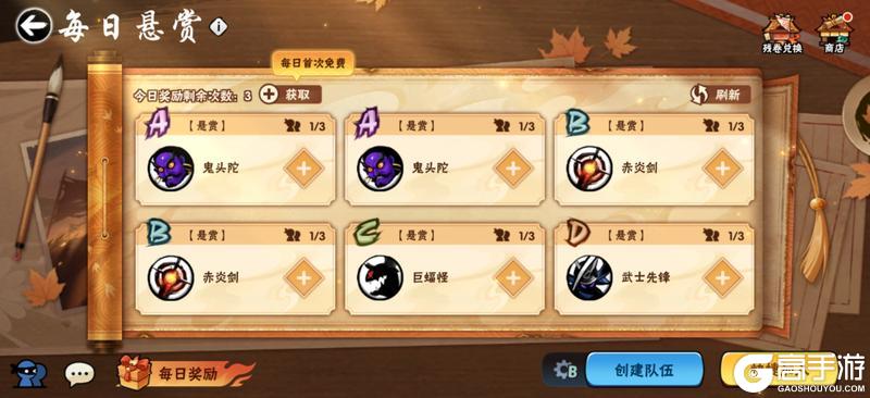 《忍者必须死3》悬赏令改版重磅来袭，核心资讯一文速览！