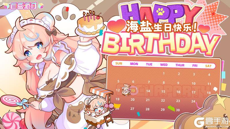 《盲盒派对》【生日祝福】或许我该祝我自己生日快乐