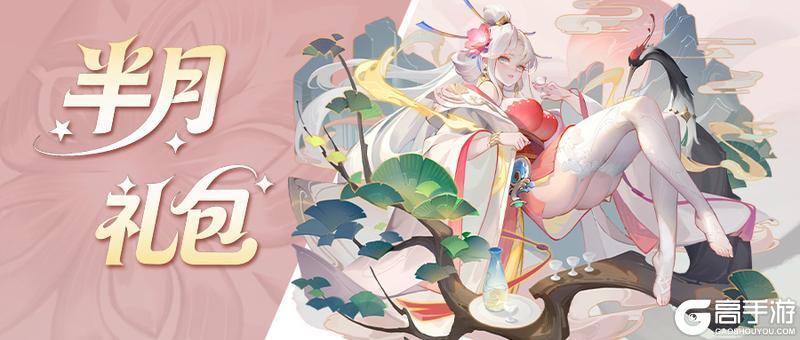 《道友请留步》道族揭晓 | 添福添寿添好运,寿仙娘娘降临三界!