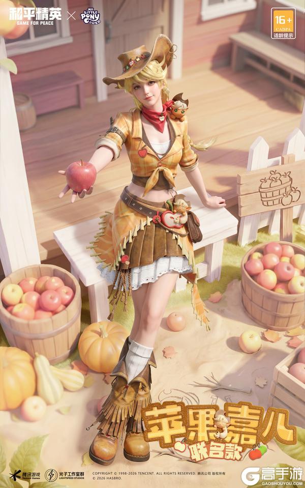 友谊之光，魔法绽放！《和平精英》x《小马宝莉》开启周年庆友谊魔法派对