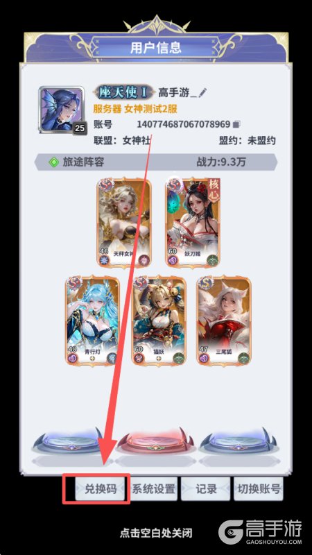 无尽花界最新礼包兑换码大全