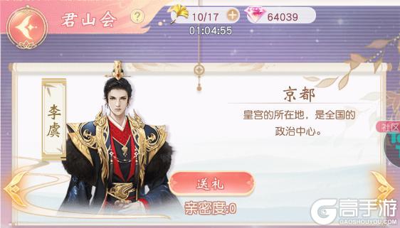 《锦绣商铺》玩法介绍：「君山会」玩法详解