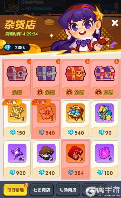 《最强斗王》商店购买攻略：四大主题商店购买建议推荐！