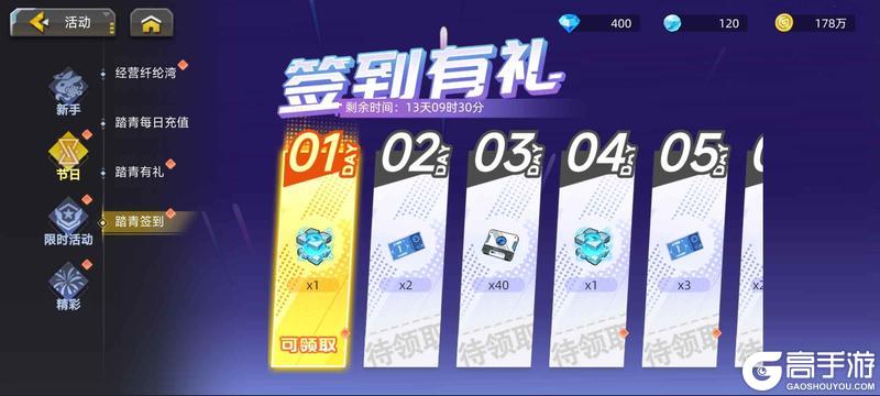 《口袋机甲》4.03活动预告