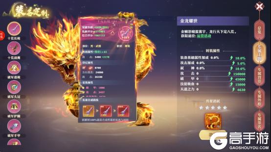 《一念剑歌（0.1折爽玩海量代金）》大额专项活动（单日累充）