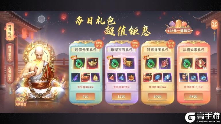 《玄影（0.1折盗帅送真充）》游戏攻略