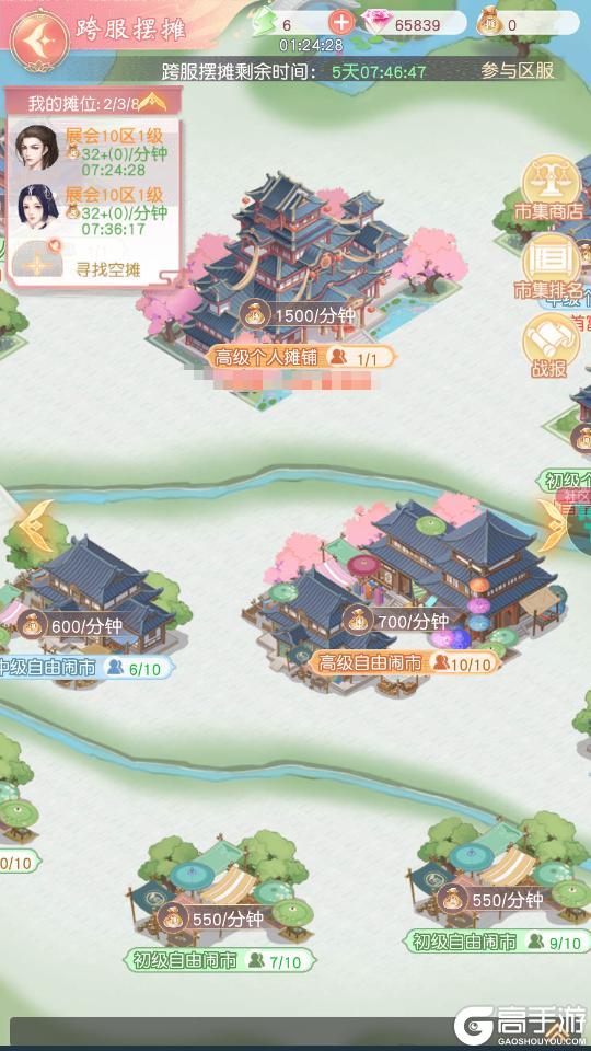 《锦绣商铺》玩法介绍：「摆摊」玩法详解