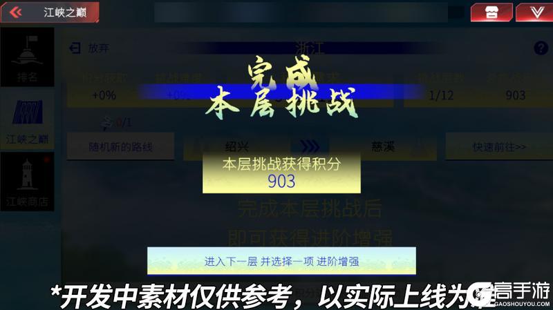 《卡车人生》「荆楚纵横」版本更新内容一览