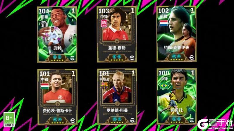 《实况足球》上古神锋轰炸球门 旷世球王舞动桑巴